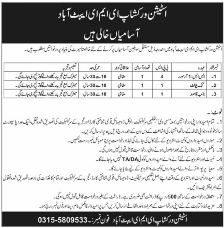Station Workshop EME Abbottabad Jobs 2026 For Cook Unit — original advertisement