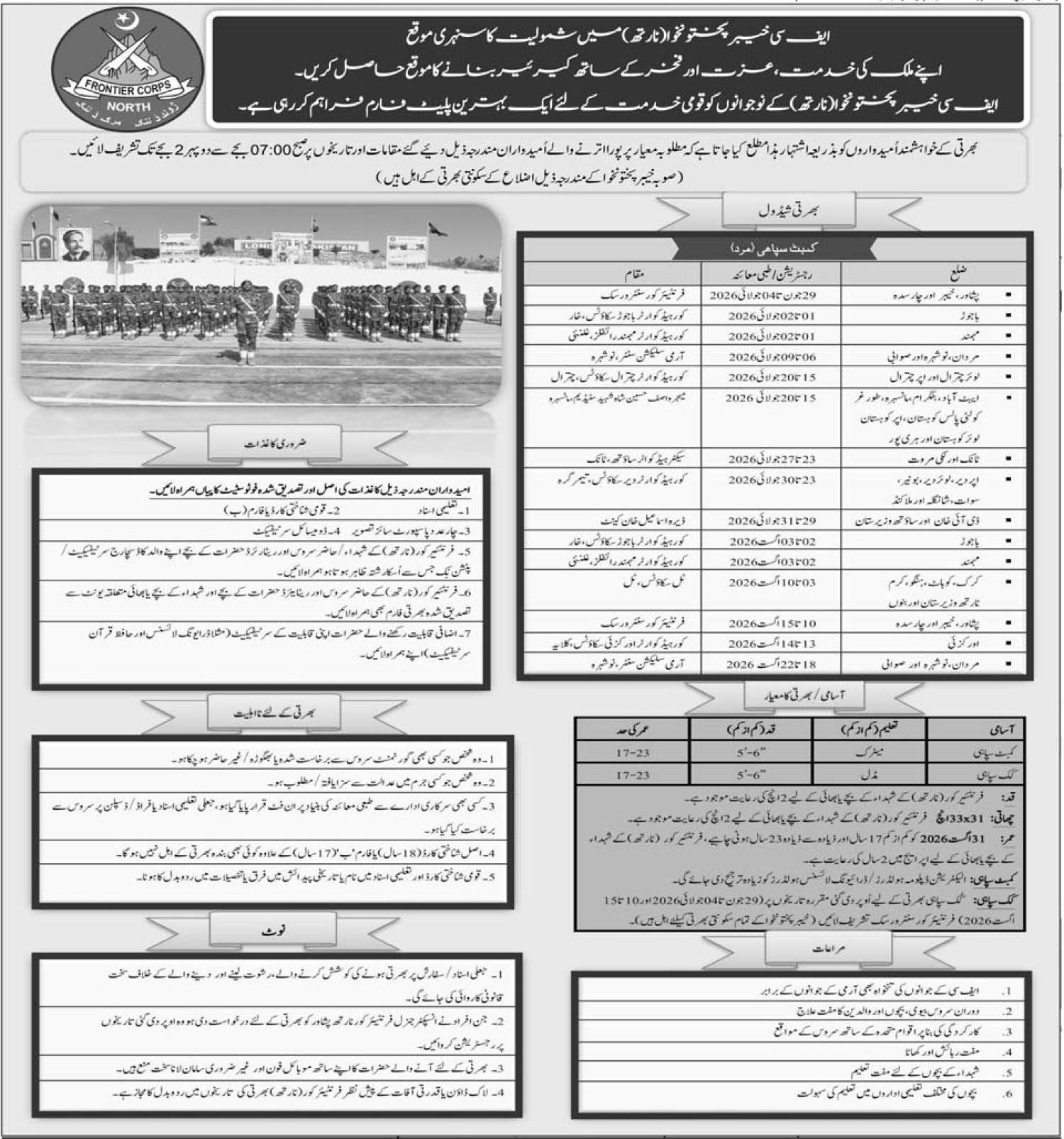 FC Khyber Pakhtunkhwa North Jobs 2026 For Combat Sepoy — original advertisement