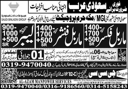 Marble Fixer Jobs Career Opportunity In Saudi Arabia 2026 — original advertisement
