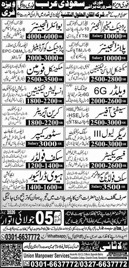 Turbine Technician & Project Coordinator Jobs 2026 — original advertisement