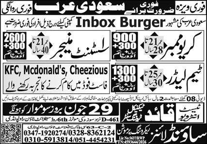 Team Leader & Crew Member Jobs 2026 In Saudi Arabia — original advertisement