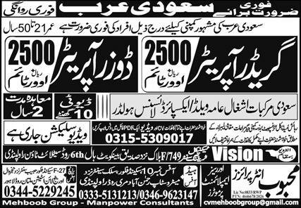 Dozer Operator & Grader Operator Jobs 2026 In Saudi Arabia — original advertisement
