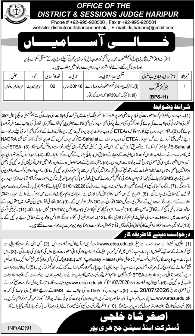 Office Of District & Session Judge Haripur Jobs 2026 — original advertisement