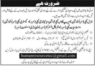 Educational Organization Sui Jobs 2026 — original advertisement