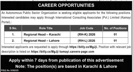 Public Sector Organization Jobs 2026 — original advertisement