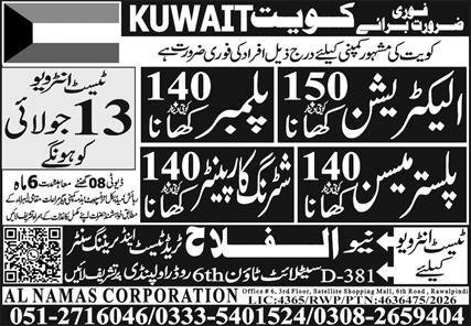 Electrician And Shuttering Carpenter Jobs In Kuwait — original advertisement
