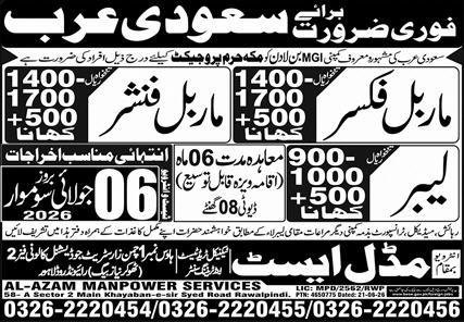 Marble Fixer And Labor Jobs In Saudi Arabia — original advertisement