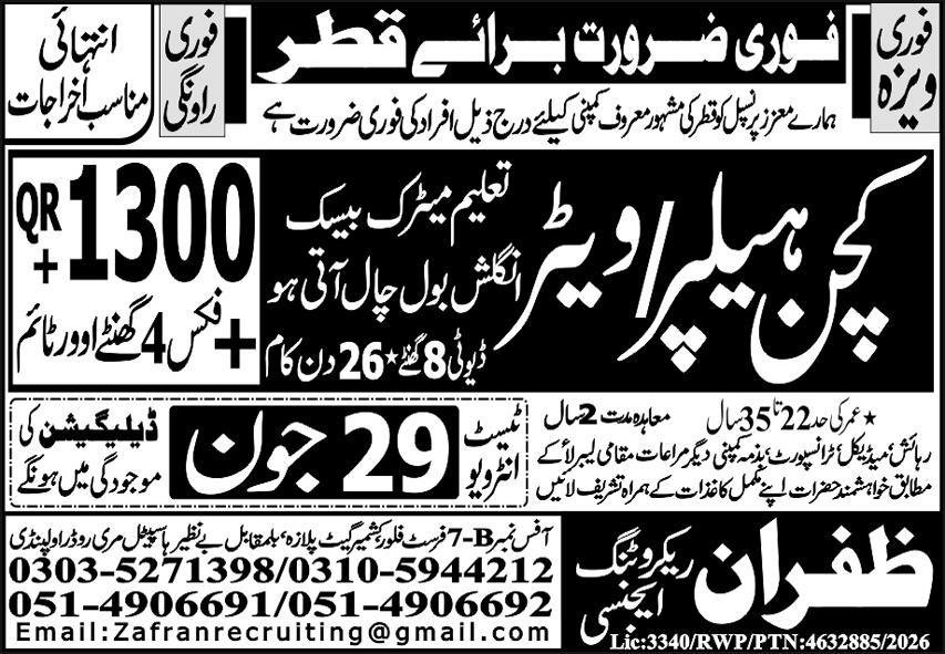 Kitchen Helper And Waiter Jobs In Qatar 2026 — original advertisement