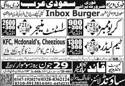 Crew Member And Team Leader Jobs In Saudi Arabia — original advertisement