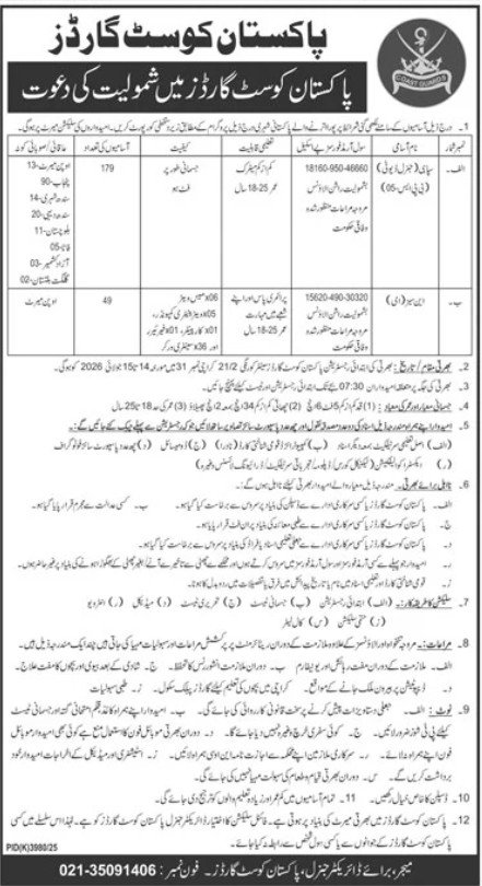 Pakistan Coast Guards (PCG) Karachi Jobs 2026 — original advertisement