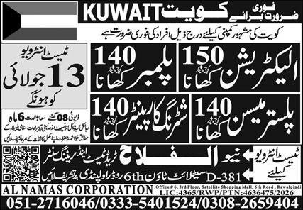 Plaster Mason And Plumber Jobs in Kuwait 2026 — original advertisement