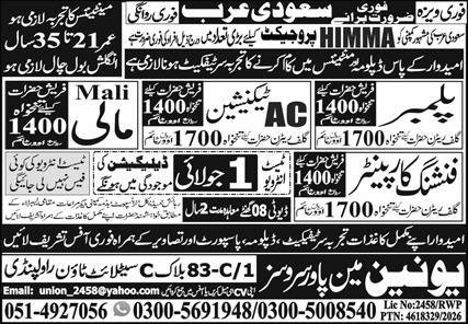 Plumber And Mali Jobs in Saudi Arabia 2026 — original advertisement