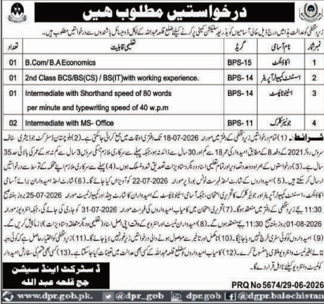 District and Sessions Judge, Qila Abdullah Jobs 2026 — original advertisement