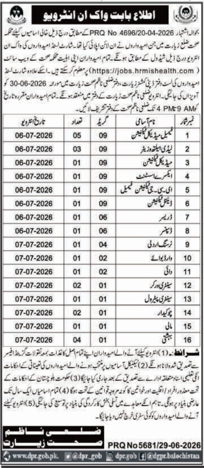 Health Department Ziarat Balochistan Jobs interview 2026 — original advertisement