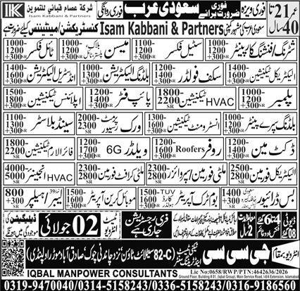 Muticraft Foreman & HVAC Engineer Jobs 2026 In Saudi Arabia — original advertisement