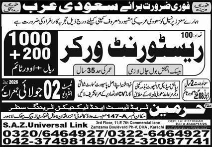 Restorant Worker Jobs in Saudi Arabia 2026 — original advertisement