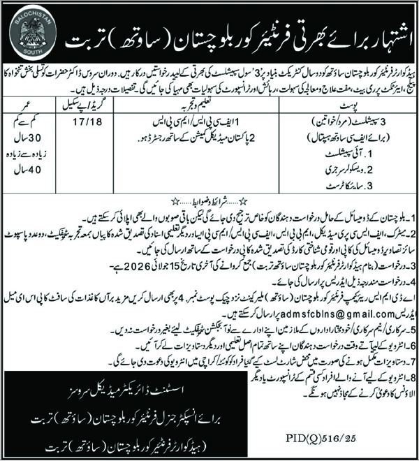 Frontier Core Turbat Jobs 2026 — original advertisement