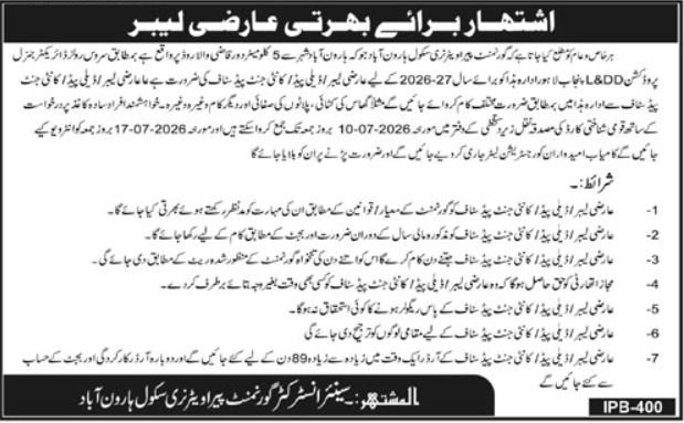 Government Paraveterinary School Haroonabad Job 2026 — original advertisement