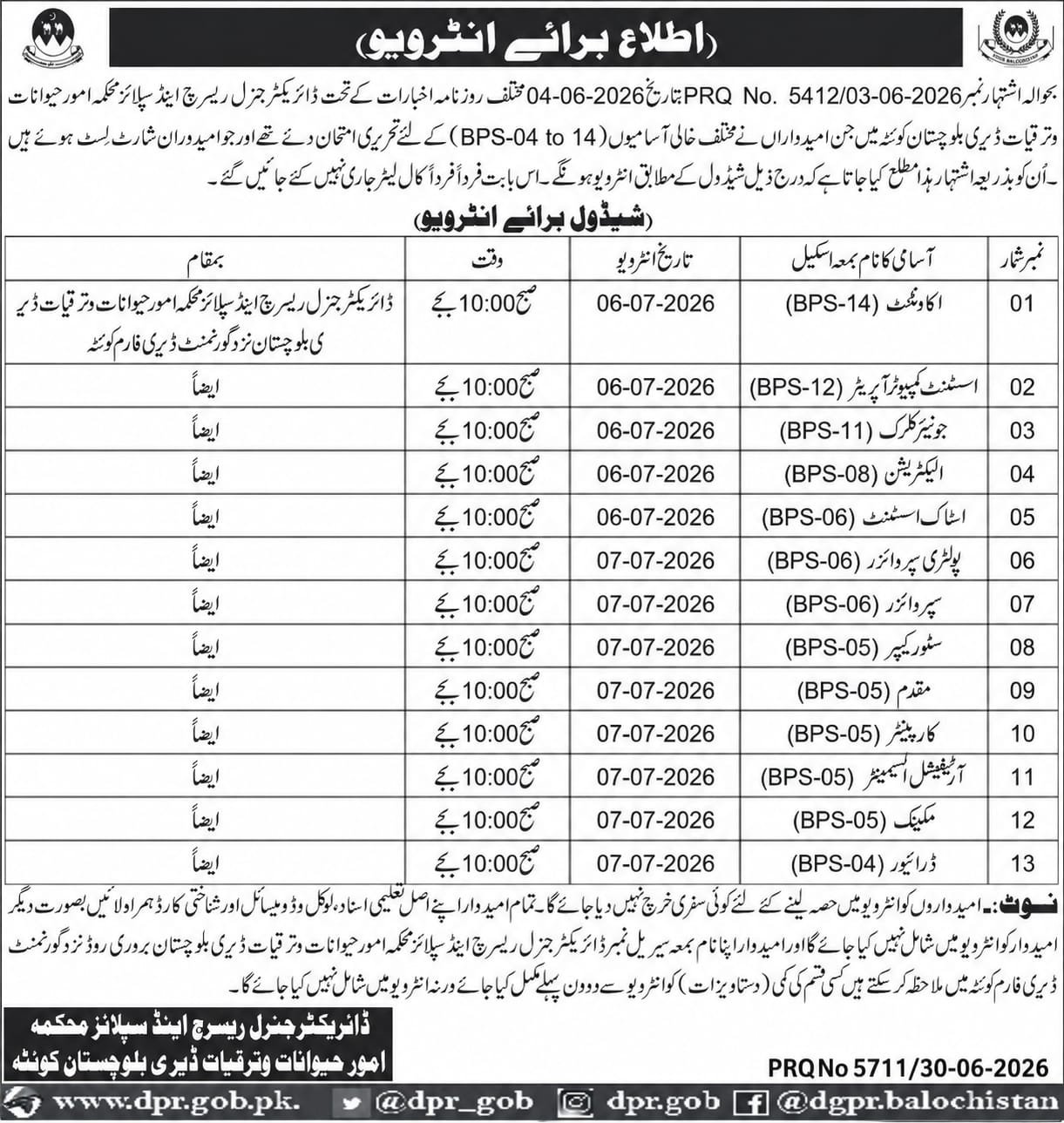 Livestock and Dairy Development Department Interviews 2026 — original advertisement