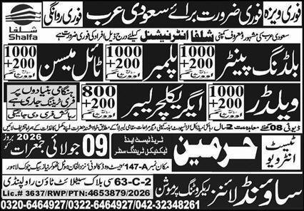 Tile Mason & Agriculture Labor Jobs 2026 In Saudi Arabia — original advertisement