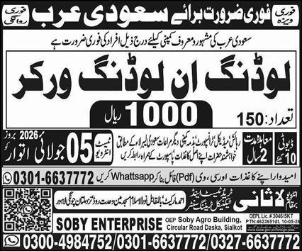 Loading & Unloading Worker Jobs 2026 In Saudi Arabia — original advertisement