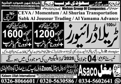 Traila Driver & HTV Driver Jobs 2026 In Saudi Arabia — original advertisement