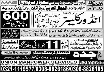 Indoor Cleaner Jobs Open In Saudi Arabia 2026 — original advertisement