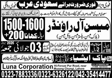 Mason & Tile Mason Jobs 2026 In Saudi Arabia — original advertisement