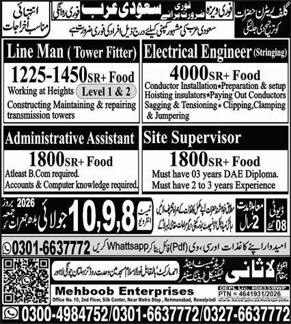 Administrative Assistant & Electrical Engineer Jobs 2026 — original advertisement
