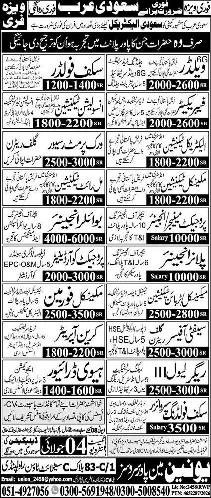 Boiler Engineer & Turbine Technician Jobs 2026 Saudi Arabia — original advertisement