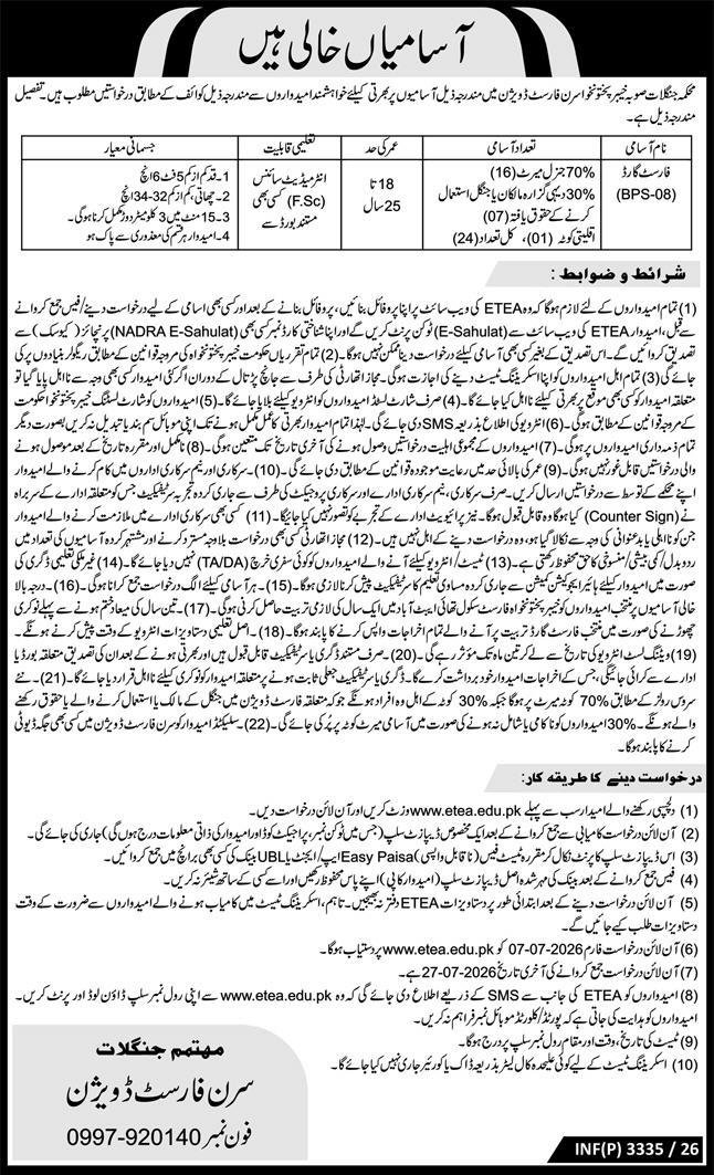 Siran Forest Division Jobs 2026 For Forest Guard — original advertisement