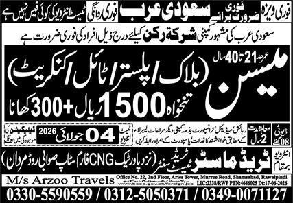 Concrete Mason & Block Mason Jobs 2026 In Saudi Arabia — original advertisement
