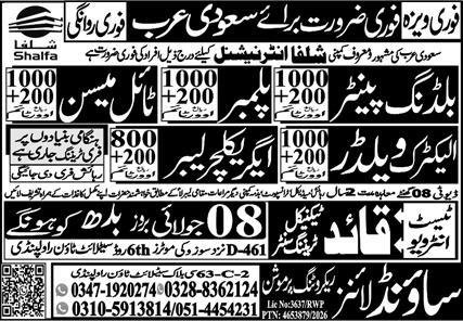 Plumber & Electric Welder Jobs 2026 In Saudi Arabia — original advertisement