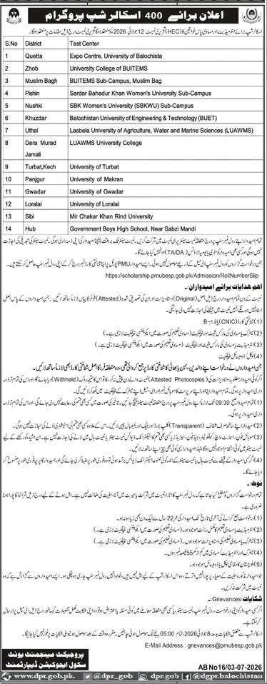 fully funded scholarship program for 400 female students — original advertisement