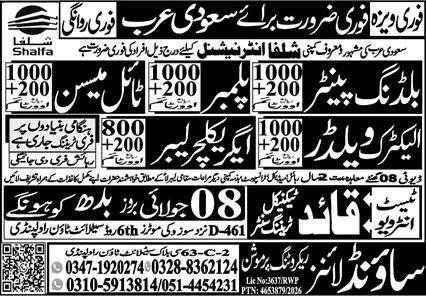 Electric Welder & Tile Mason Jobs 2026 In Saudi Arabia — original advertisement