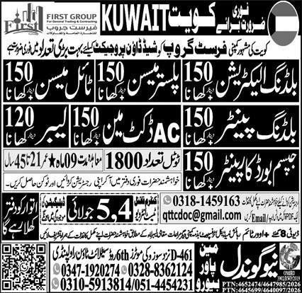 Gypsum Board Carpenter & Building Painter Jobs 2026 — original advertisement