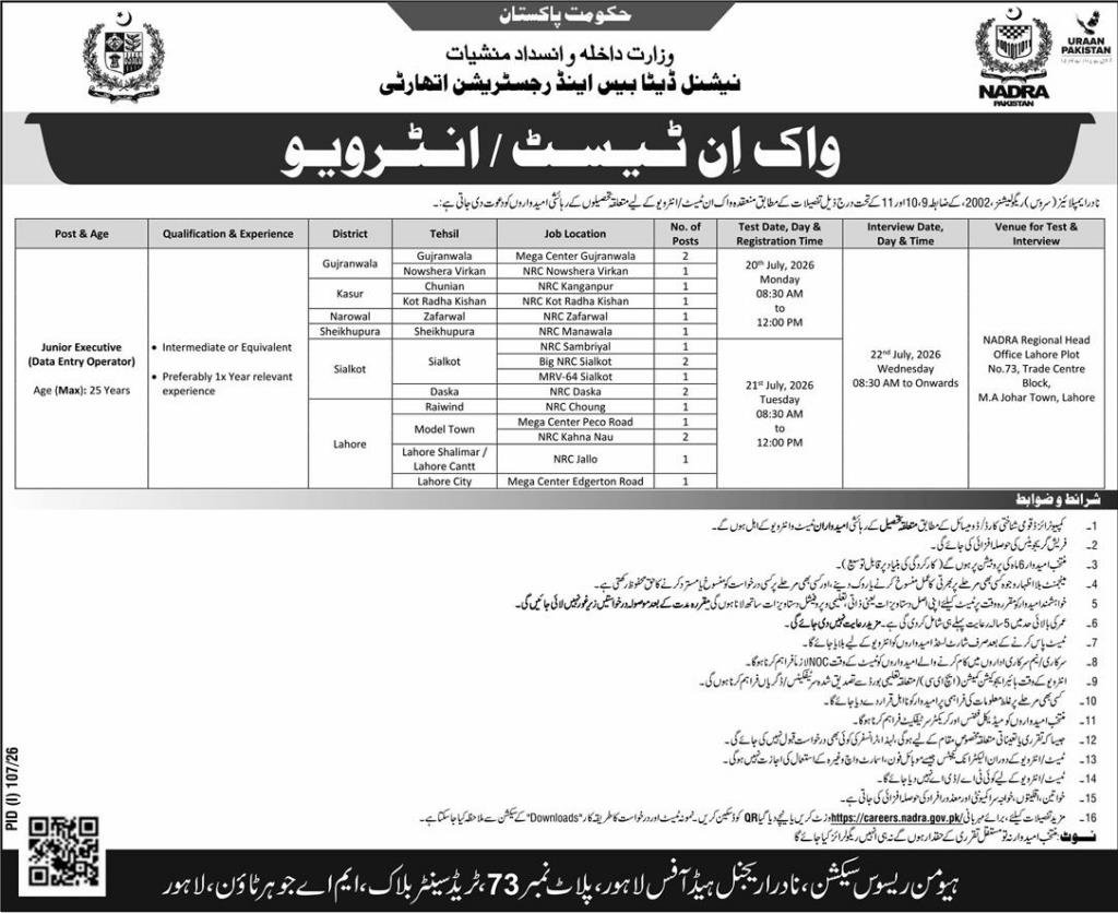 National Database And Registration Authority Jobs 2026 — original advertisement