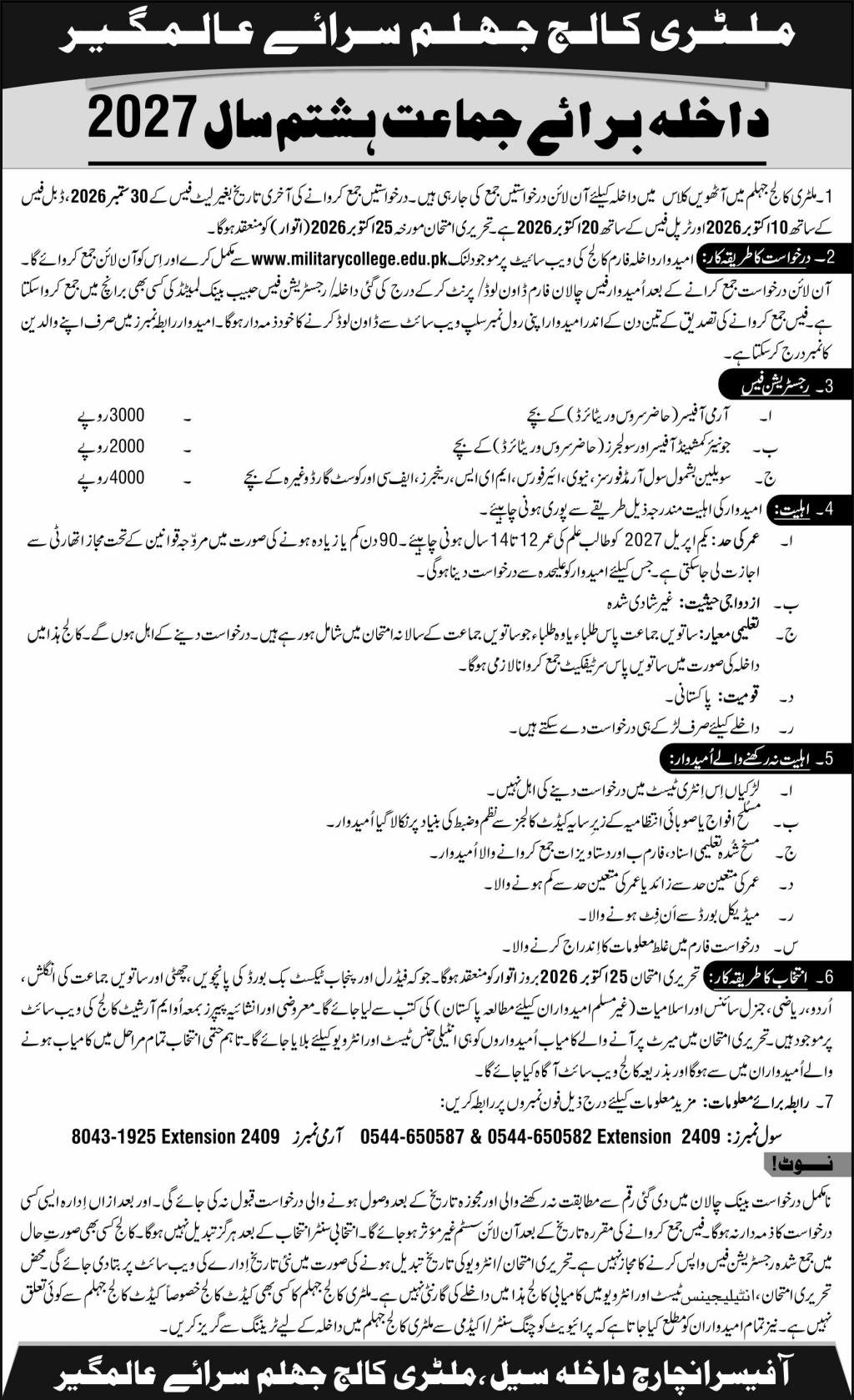 Admission Open in Military College Jhelum Punjab — original advertisement