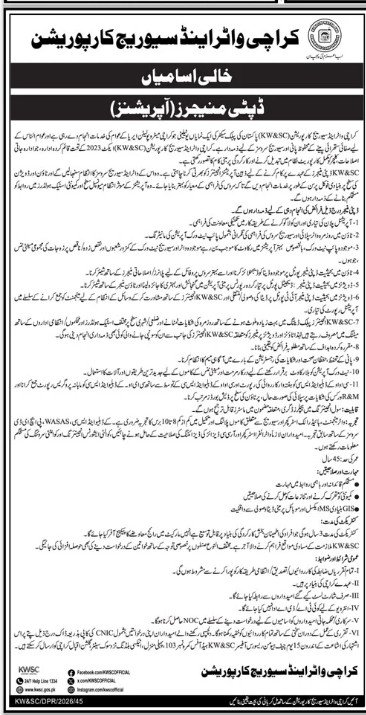 Karachi Water & Sewerage Board Jobs 2026 — original advertisement