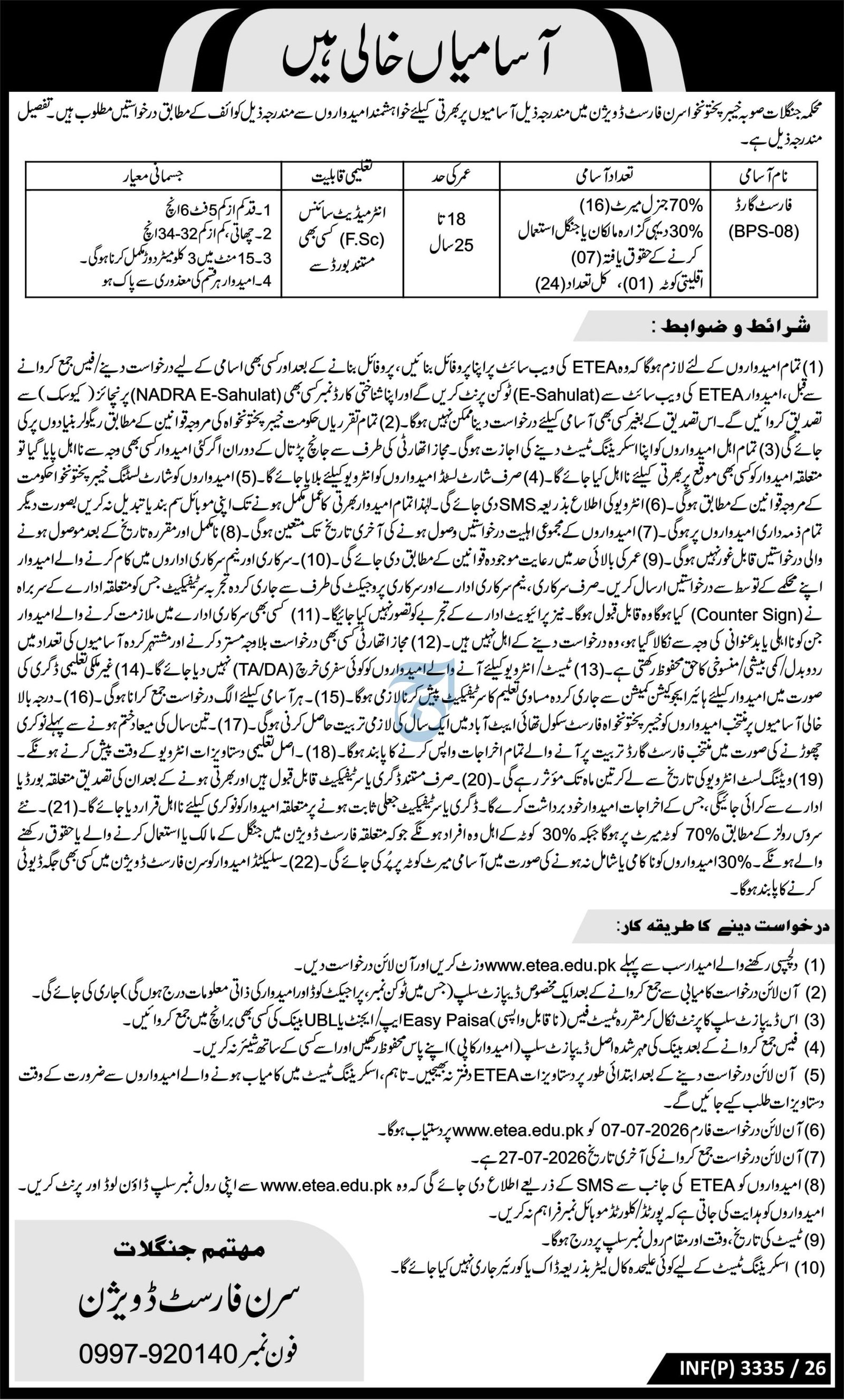 Saran Forest Division Jobs 2026 — original advertisement