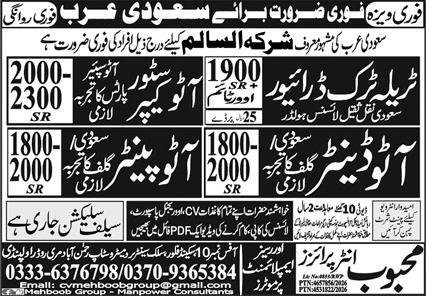 Traila Truck Driver And Auto Painter Jobs In Saudi Arabia — original advertisement