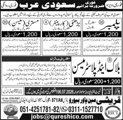 Plumber And Carpenter Jobs In Saudi Arabia — original advertisement