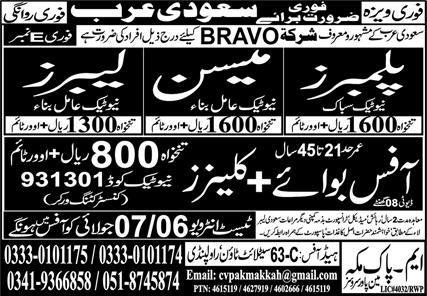 Plumber And Mason Jobs in Saudi Arabia 2026 — original advertisement