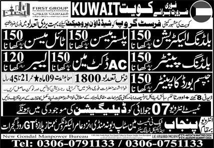 Plaster Mason And Tile Mason Jobs in Kuwait 2026 — original advertisement