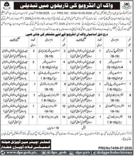 Divisional Health Committee Khuzdar Jobs Interview 2026 — original advertisement