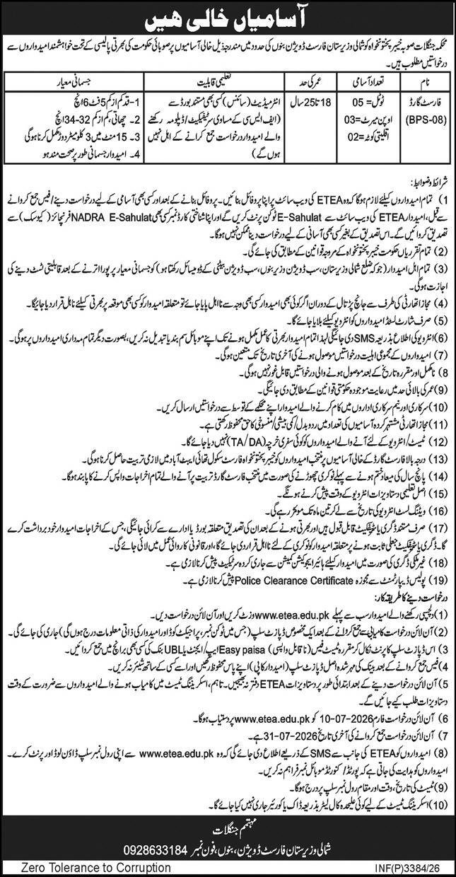 Forest & Wildlife Department North Waziristan Jobs 2026 — original advertisement