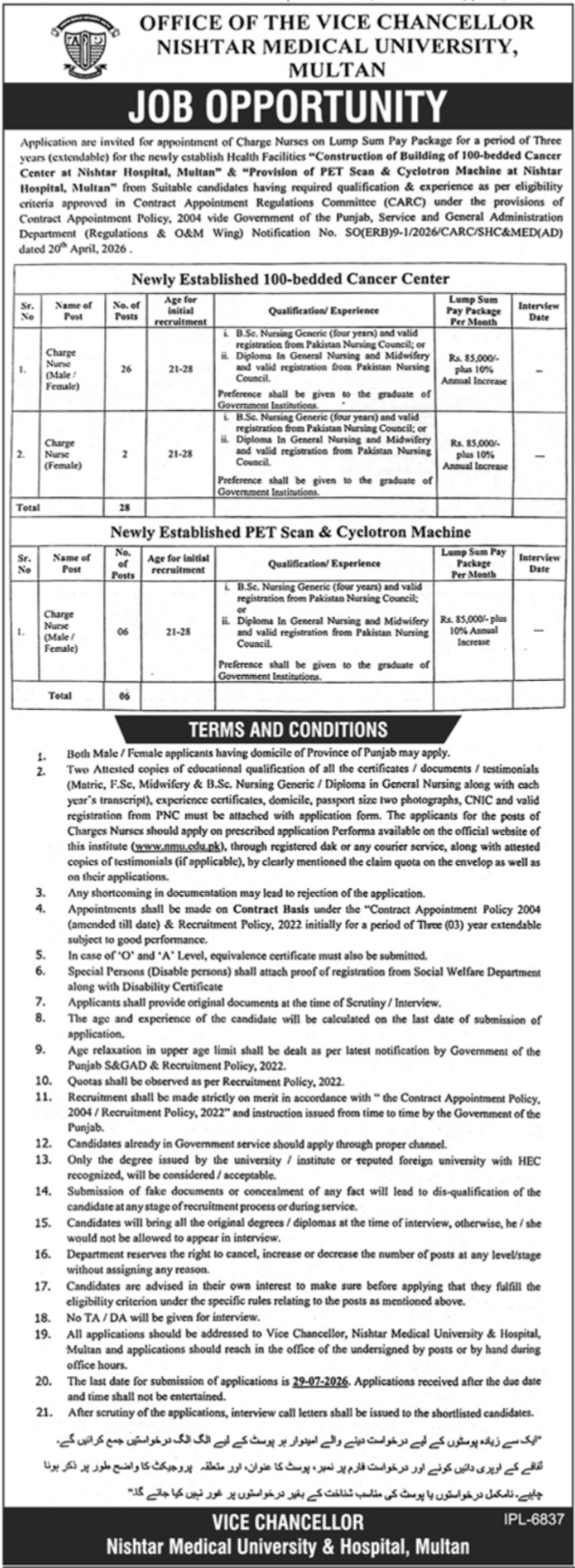 Nishtar Medical University NMU Multan Jobs 2026 — original advertisement