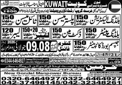Duct Man & Tile Mason Jobs 2026 In Kuwait — original advertisement