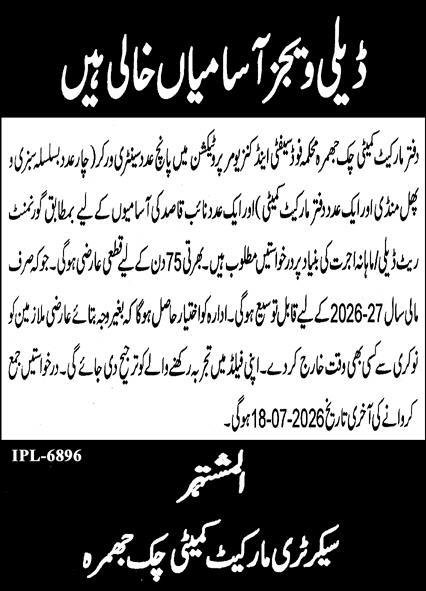 Market Committee Chak Jhumra Jobs 2026 For Naib Qasid — original advertisement