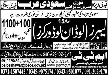 Labor & Unloading Worker Jobs 2026 In Saudi Arabia — original advertisement